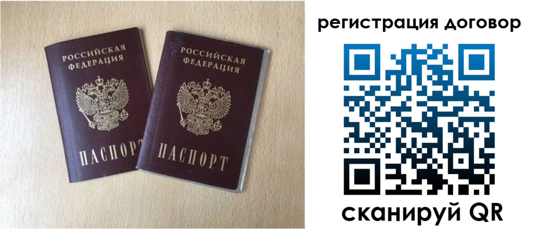 временная регистрация 2025 в Волгоградской области