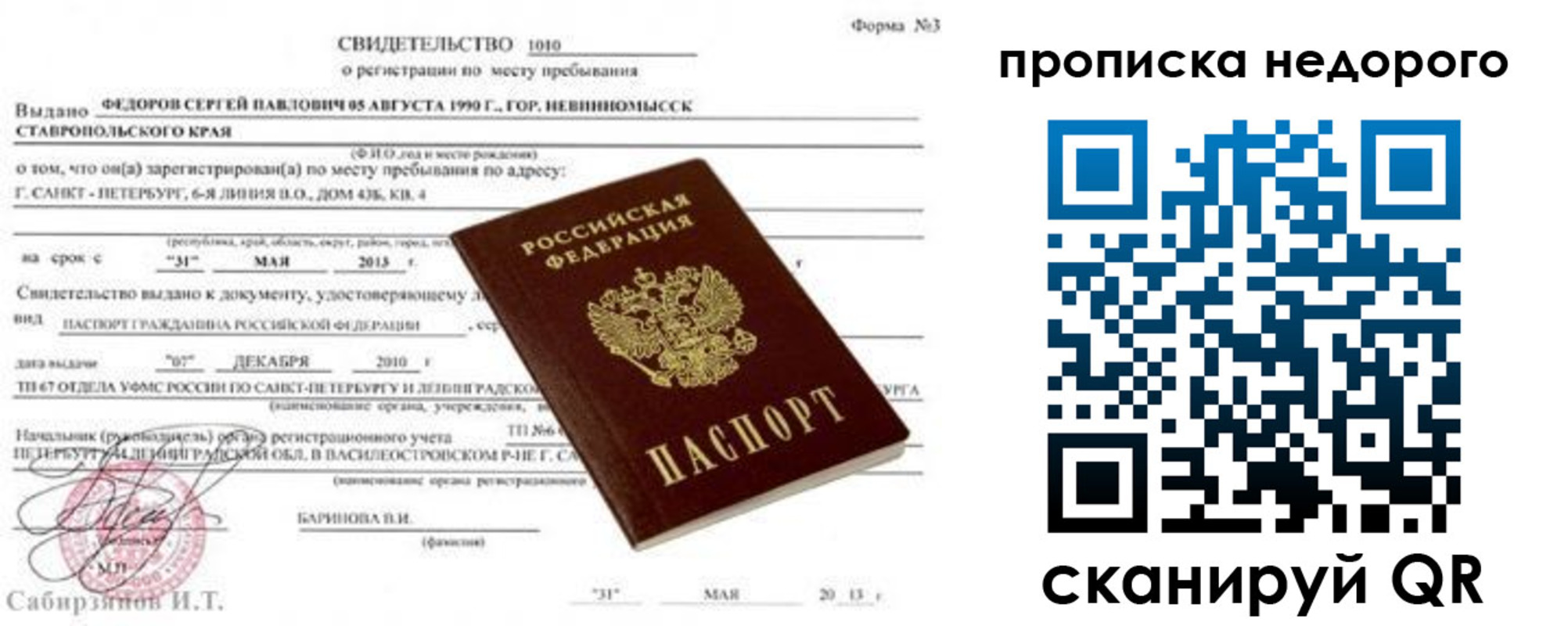 временная регистрация 2025 в Волгоградской области