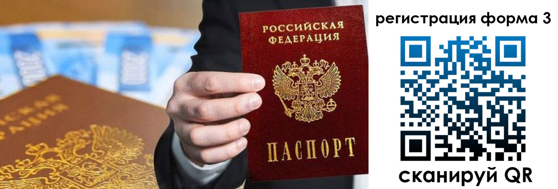 прописка законно в Волгоградской области