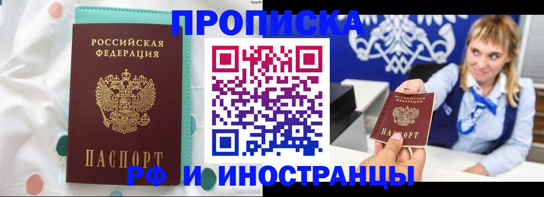 прописка регистрация в Волгоградской области