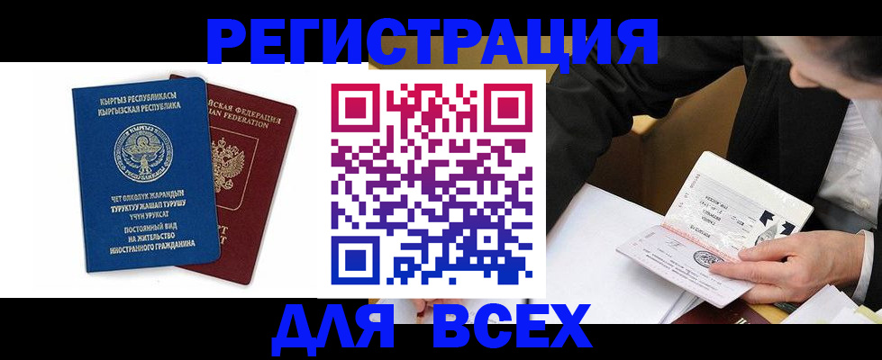 прописка для школы в Волгоградской области