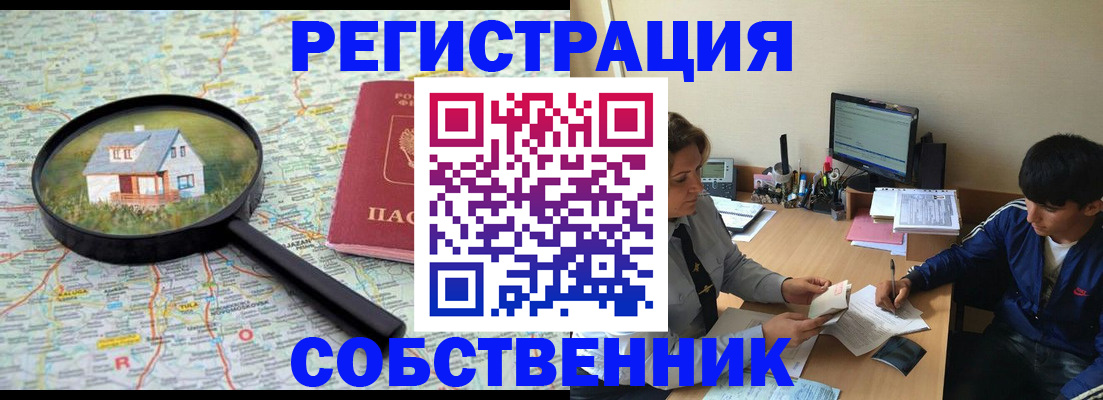 временная регистрация для всех в Волгоградской области